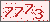 請輸入此驗證碼